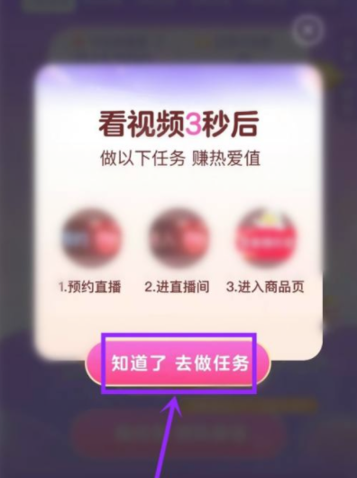 《点淘》双12瓜分百亿元宝怎么参加
