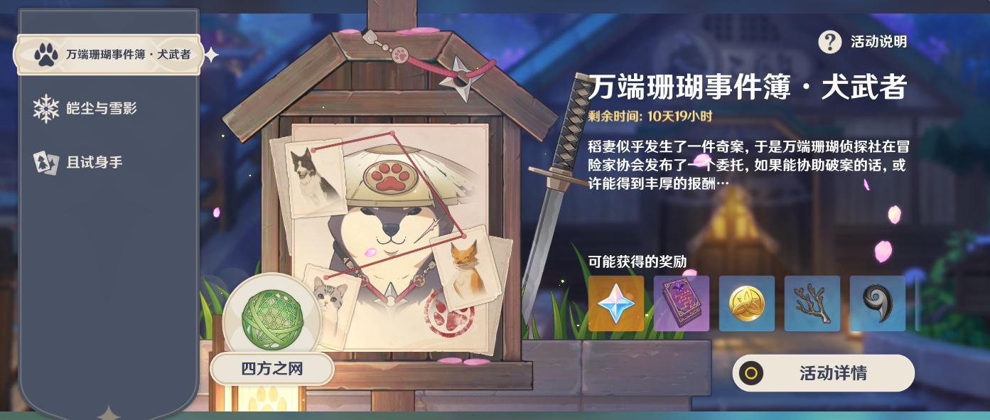 《原神》前往调查点进行解救任务怎么做 调查点匪贼之窝任务完成攻略