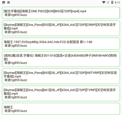 戈搜最新版