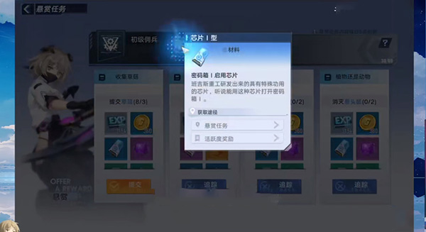 幻塔密码箱强制破译有什么区别