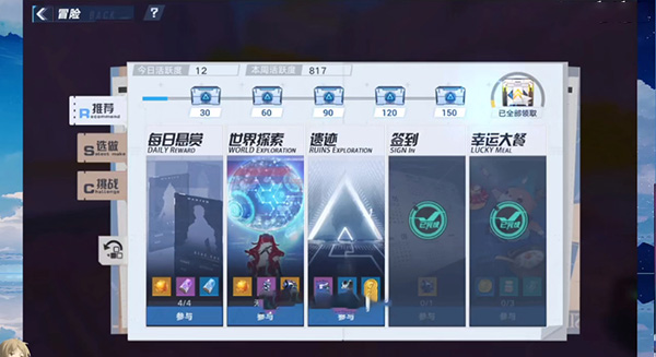 幻塔金色密码箱怎么获得