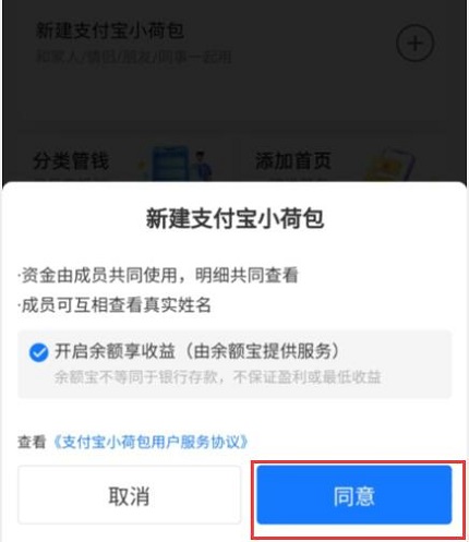 支付宝怎么情侣一起攒钱