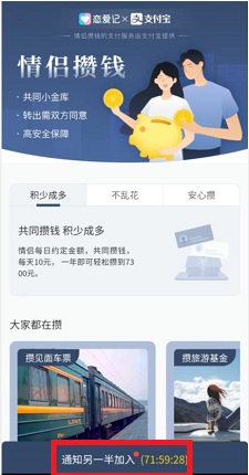 情侣攒钱功能在哪里
