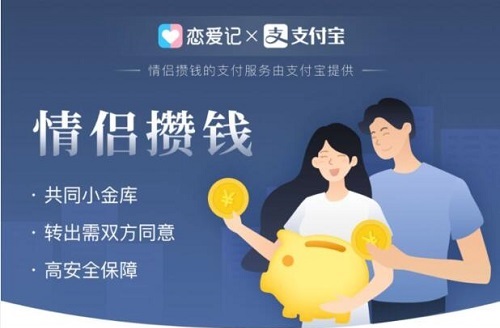 情侣攒钱功能在哪里