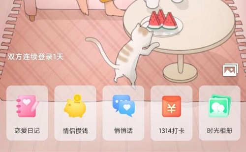 情侣攒钱是什么软件