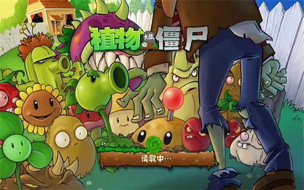 植物大战僵尸LJ版