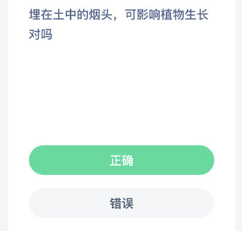 2021支付宝蚂蚁庄园12.14最新答案 蚂蚁庄园12月14答案最新