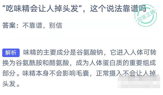 2021支付宝蚂蚁庄园12.14最新答案 蚂蚁庄园12月14答案最新
