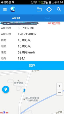 经纬度查询用什么手机软件比较好