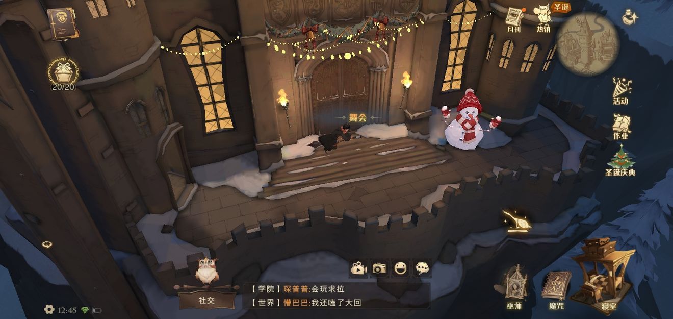 哈利波特魔法觉醒戴帽子的雪人在哪里 戴帽子的雪人位置