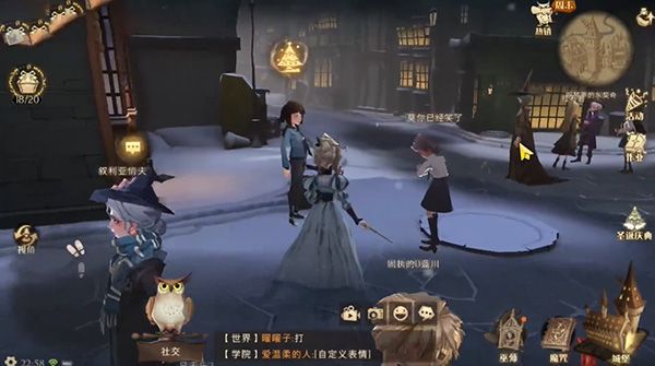 哈利波特魔法觉醒伙伴赠礼在哪 给伙伴送礼物的位置