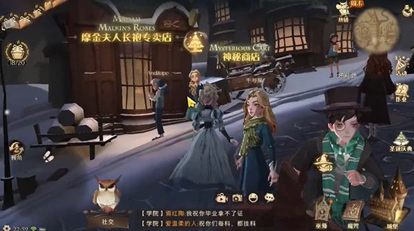 哈利波特魔法觉醒伙伴赠礼在哪 给伙伴送礼物的位置
