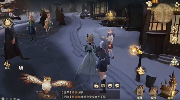 哈利波特魔法觉醒伙伴赠礼在哪 给伙伴送礼物的位置
