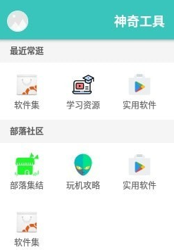 可以搜索资源的手机工具箱app推荐