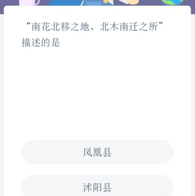南花北移之地北木南迁之所蚂蚁新村 蚂蚁新村最新问题12.25