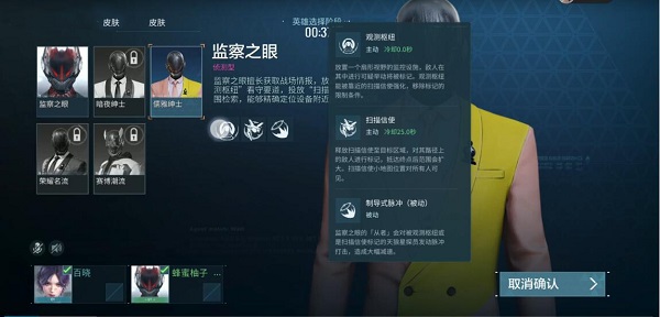 零号任务监察之眼怎么样