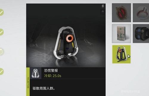 零号任务恐慌警报是什么 恐慌警报使用攻略