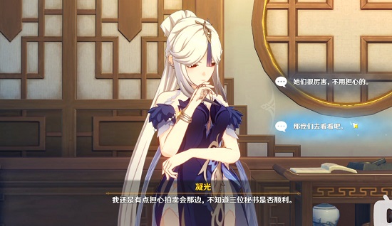 原神凝光邀约成就全结局攻略