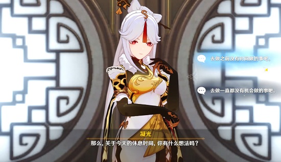 原神凝光邀约成就全结局攻略