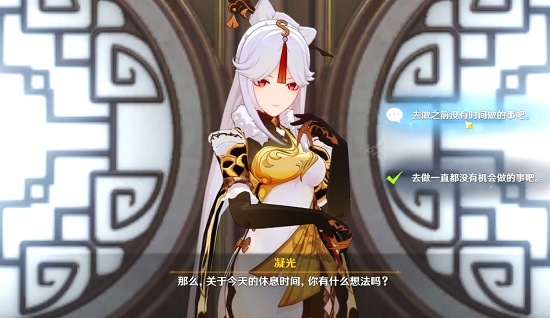 原神凝光邀约成就全结局攻略