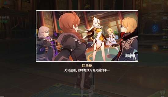 原神凝光邀约成就全结局攻略