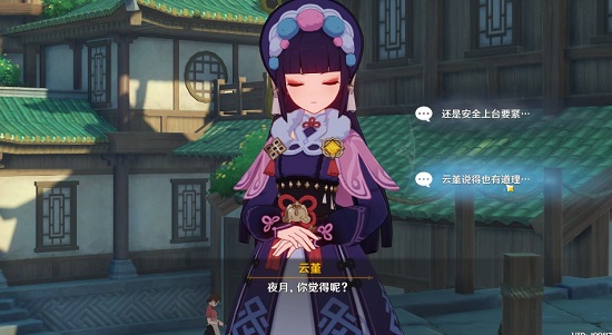 原神云堇邀约任务全成就攻略