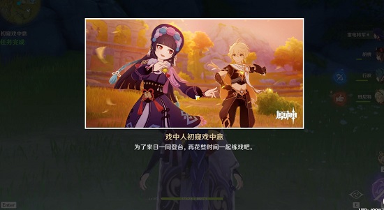 原神云堇邀约任务全成就攻略