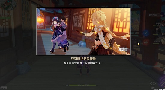 原神云堇邀约任务全成就攻略
