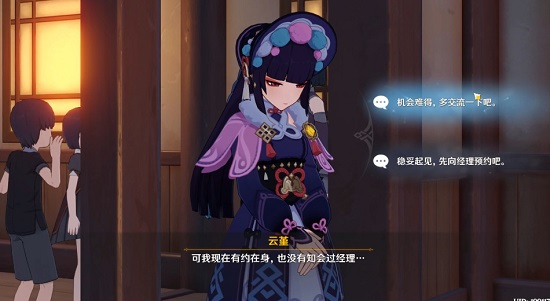 原神云堇邀约任务全成就攻略