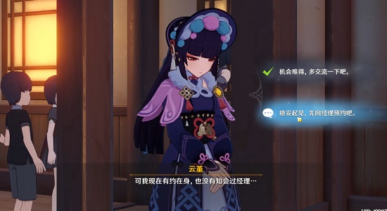 原神云堇邀约任务全成就攻略