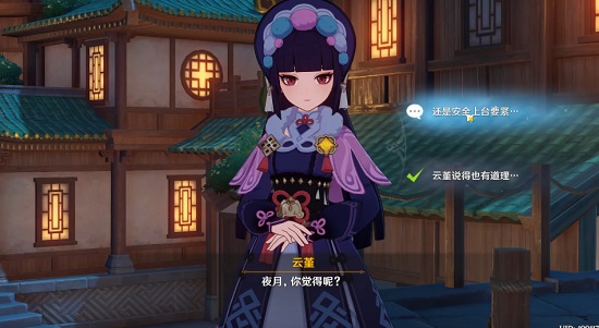 原神云堇邀约任务全成就攻略