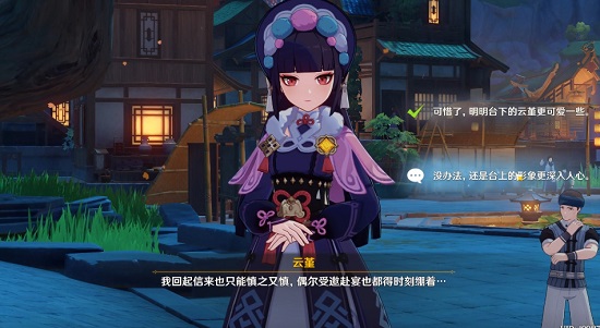 原神云堇邀约任务全成就攻略