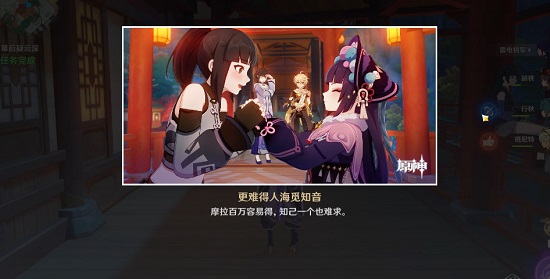 原神云堇邀约任务全成就攻略