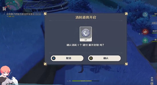 原神寻找剩下的键纹攻略