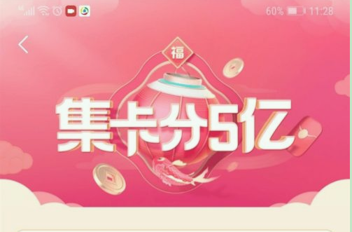 抖音集卡什么时候开始2022 抖音集卡活动开启时间