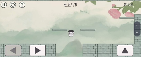 眼镜先生大冒险第四关通关攻略