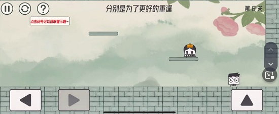 眼镜先生大冒险第八关通关攻略