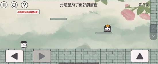 眼镜先生大冒险第八关通关攻略