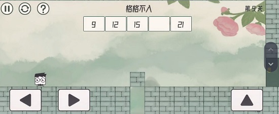 眼镜先生大冒险第九关通关攻略
