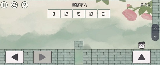 眼镜先生大冒险第九关通关攻略
