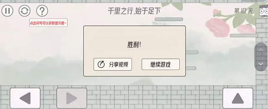 眼镜先生大冒险第十关通关攻略
