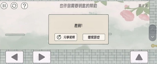 眼镜先生大冒险第十一关通关攻略