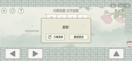 眼镜先生大冒险第十三关通关攻略