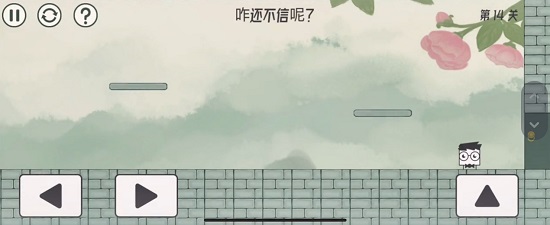 眼镜先生大冒险第十四关通关攻略