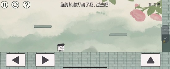 眼镜先生大冒险第十四关通关攻略