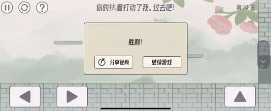 眼镜先生大冒险第十四关通关攻略