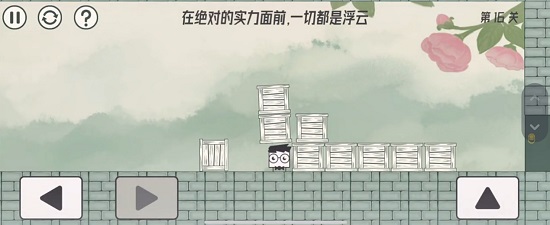 眼镜先生大冒险第十六关通关攻略