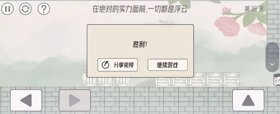 眼镜先生大冒险第十六关通关攻略