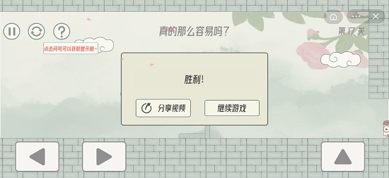 眼镜先生大冒险第十七关通关攻略