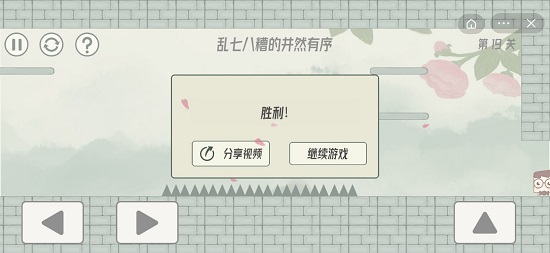 眼镜先生大冒险第十九关通关攻略